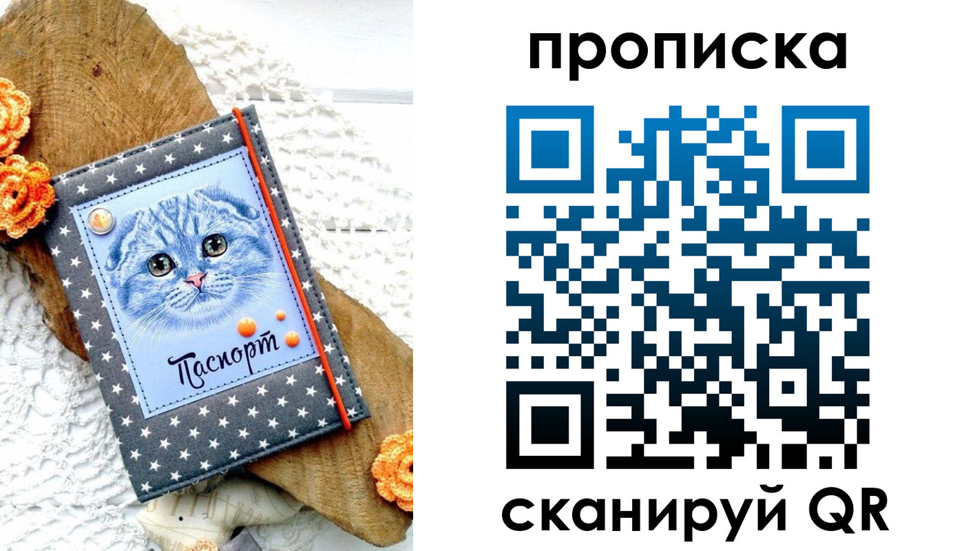 прописка от собственника в Кораблино