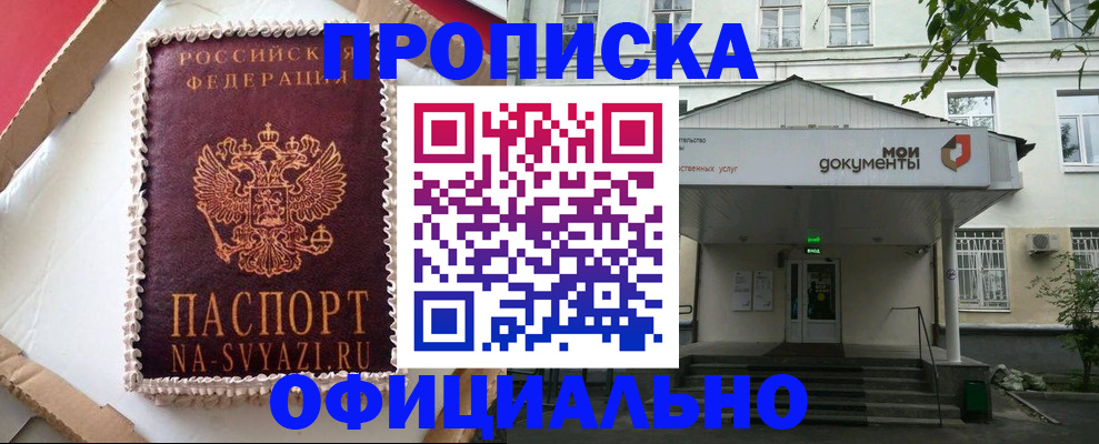 временная регистрация недорого в Кораблино