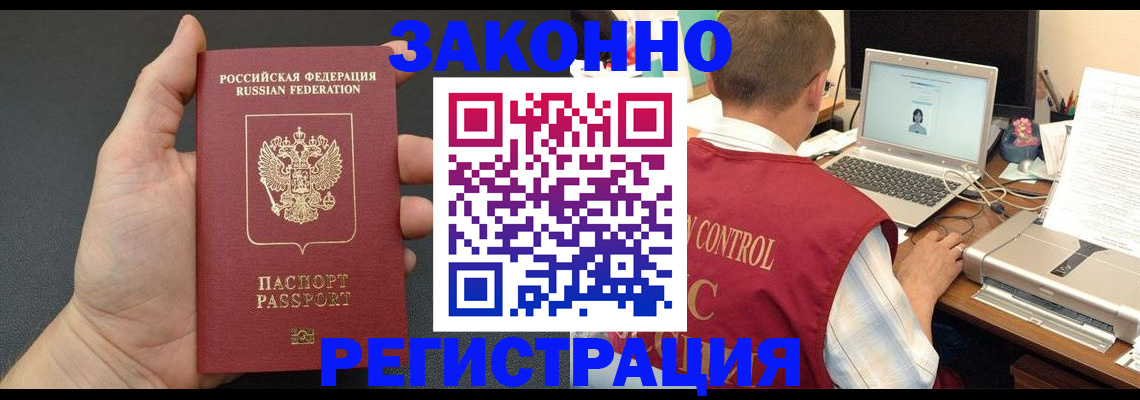 временная регистрация для школы в Кораблино